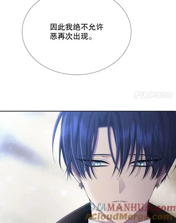 《夏洛特与五门徒》158.选择图25