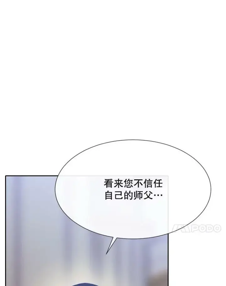 《夏洛特与五门徒》158.选择图28