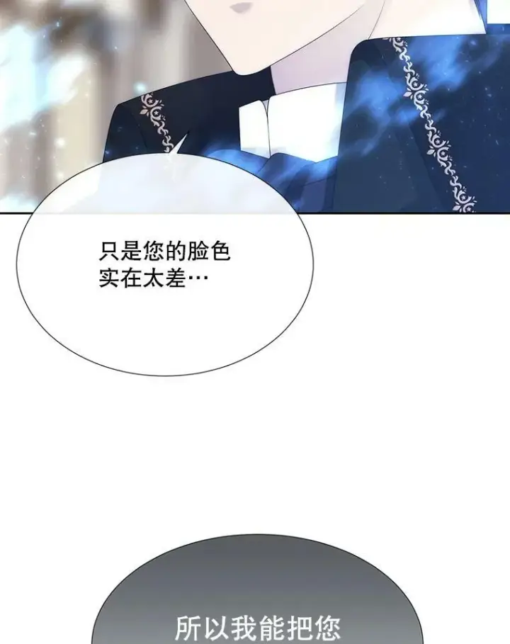 《夏洛特与五门徒》158.选择图3