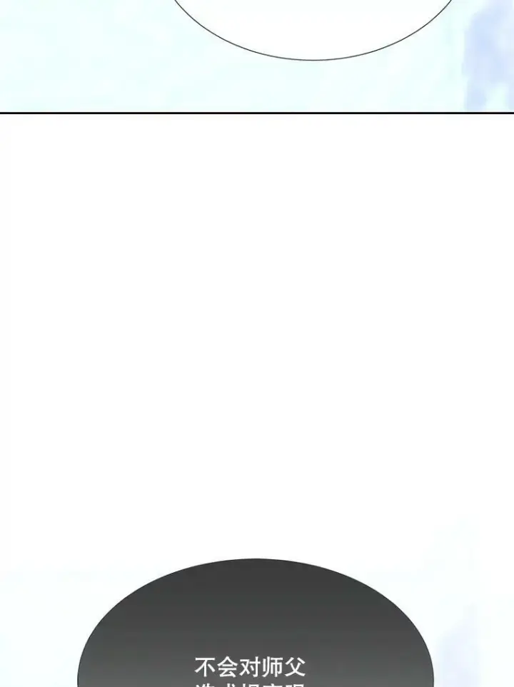 《夏洛特与五门徒》158.选择图31