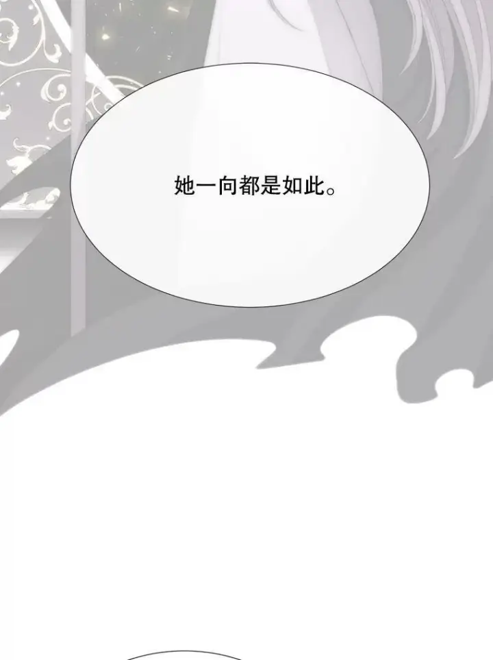 《夏洛特与五门徒》158.选择图36