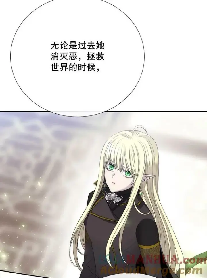 《夏洛特与五门徒》158.选择图37