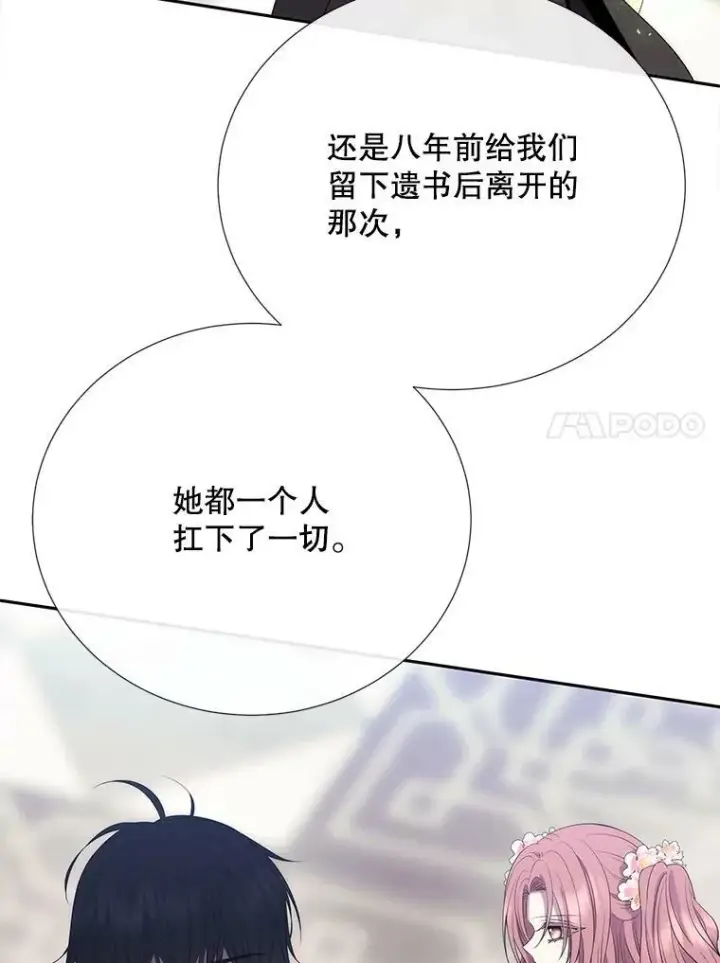 《夏洛特与五门徒》158.选择图38