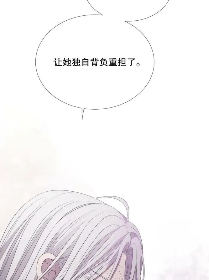 《夏洛特与五门徒》158.选择图40