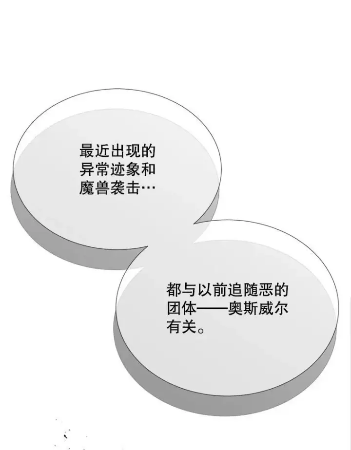 《夏洛特与五门徒》158.选择图43