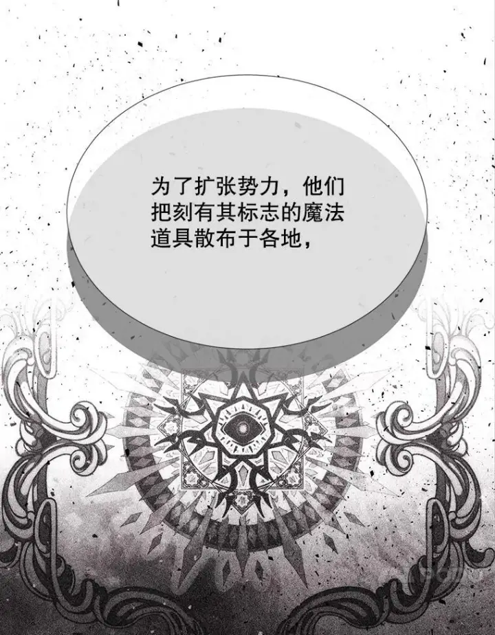 《夏洛特与五门徒》158.选择图44