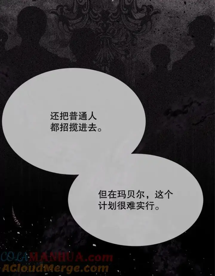 《夏洛特与五门徒》158.选择图45