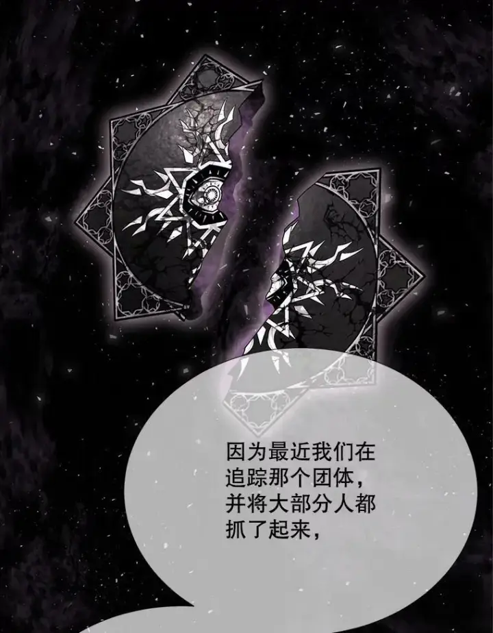 《夏洛特与五门徒》158.选择图46