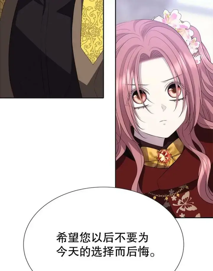 《夏洛特与五门徒》158.选择图59