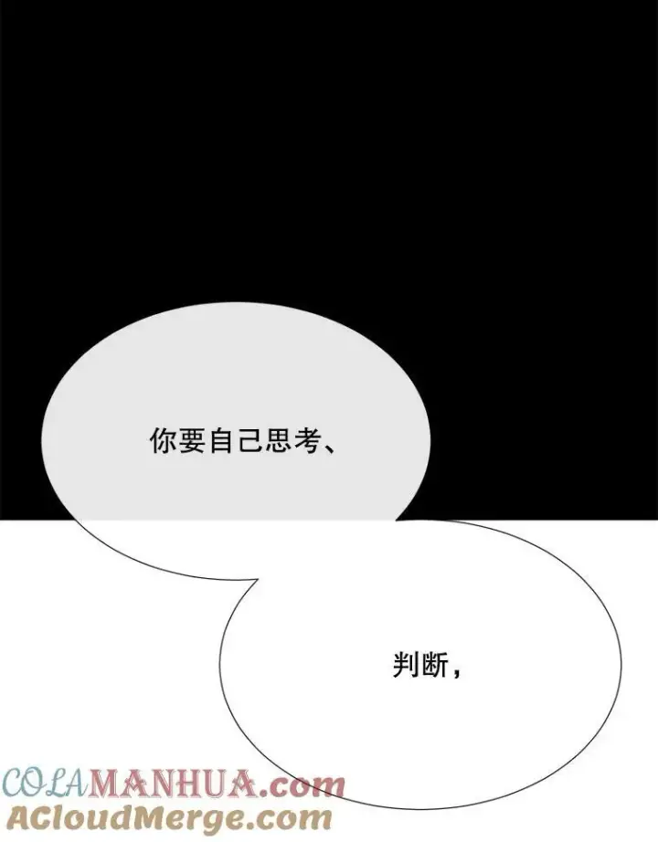 《夏洛特与五门徒》158.选择图73