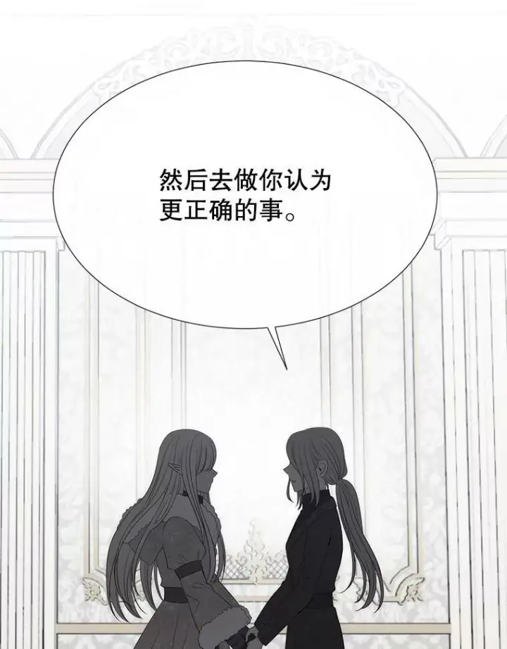 《夏洛特与五门徒》158.选择图74