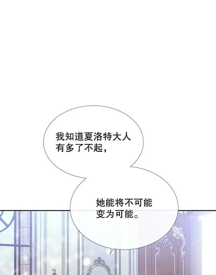 《夏洛特与五门徒》158.选择图87