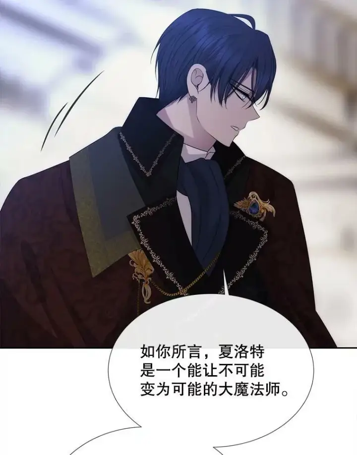 《夏洛特与五门徒》158.选择图92