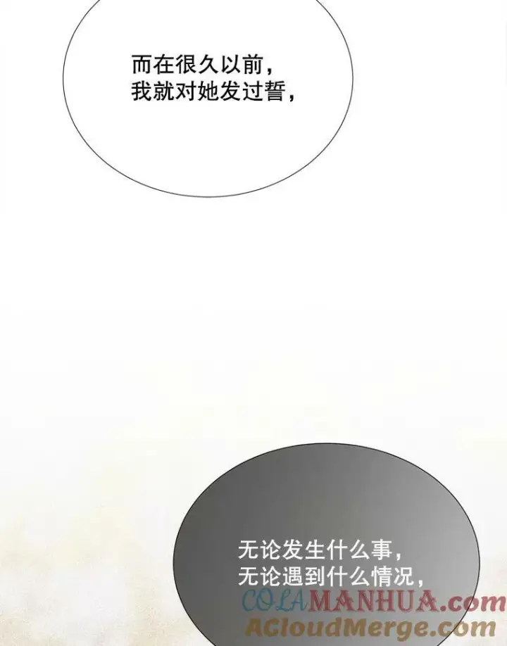 《夏洛特与五门徒》158.选择图93