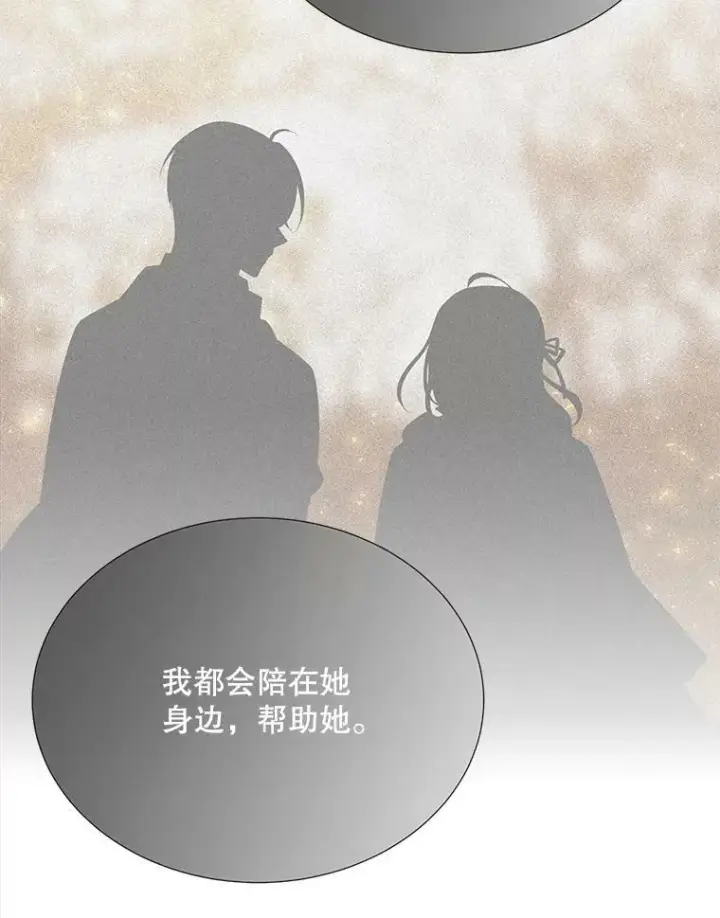 《夏洛特与五门徒》158.选择图94