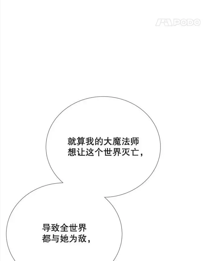 《夏洛特与五门徒》158.选择图95