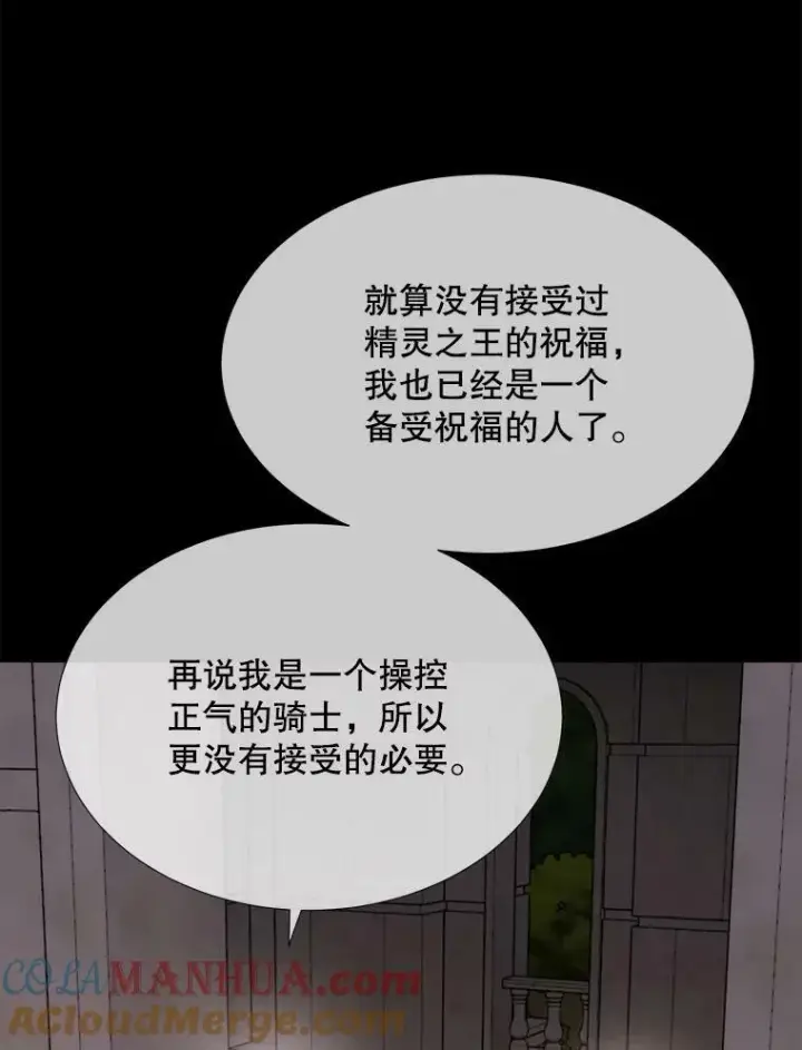 《夏洛特与五门徒》159.不爱惜自己图16