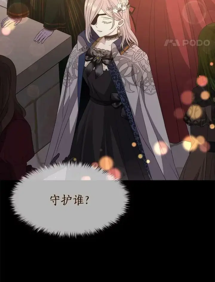 《夏洛特与五门徒》159.不爱惜自己图24