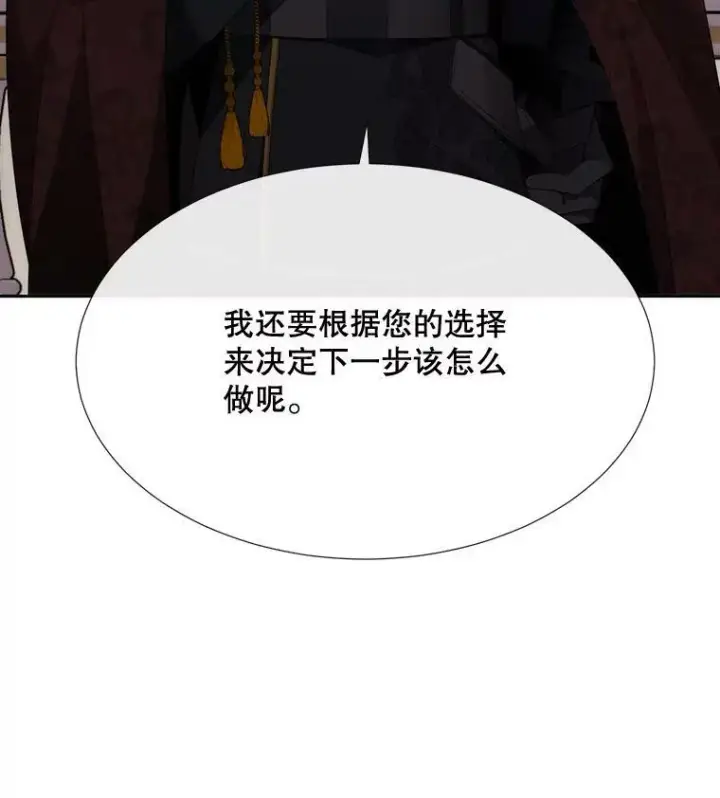 《夏洛特与五门徒》159.不爱惜自己图33