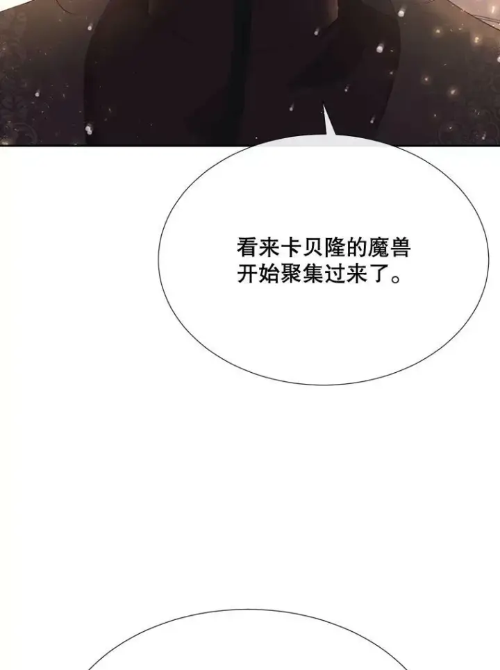 《夏洛特与五门徒》159.不爱惜自己图39
