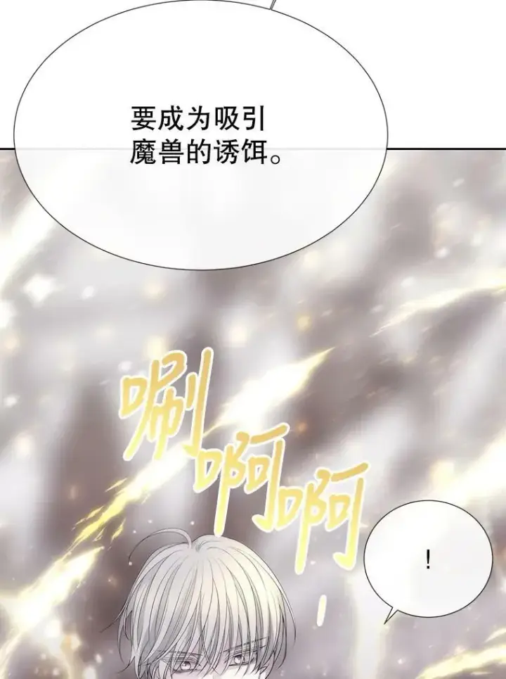 《夏洛特与五门徒》159.不爱惜自己图45