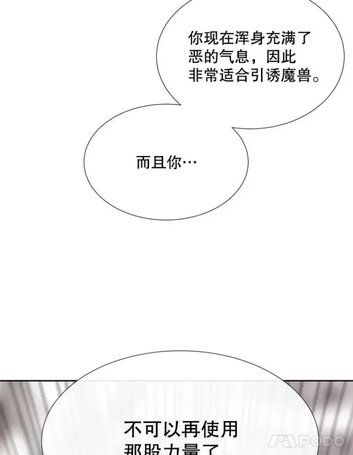 《夏洛特与五门徒》159.不爱惜自己图48
