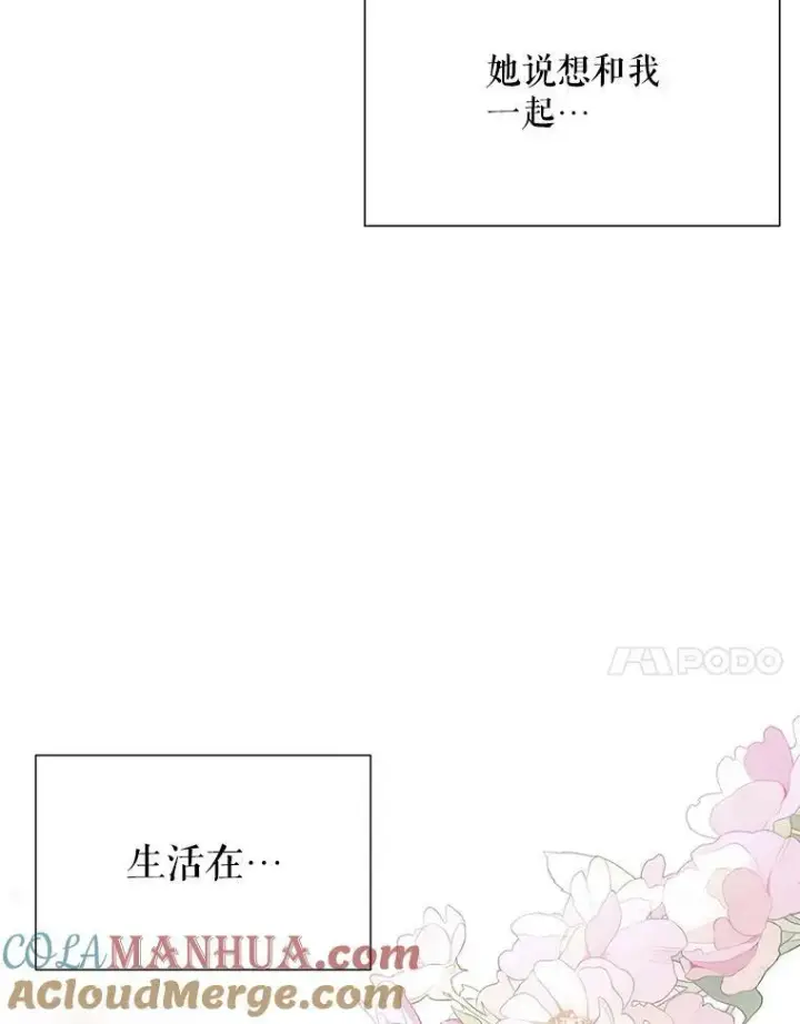 《夏洛特与五门徒》159.不爱惜自己图7