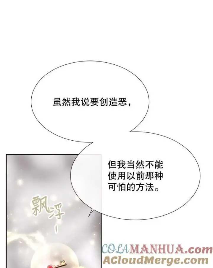 《夏洛特与五门徒》159.不爱惜自己图76