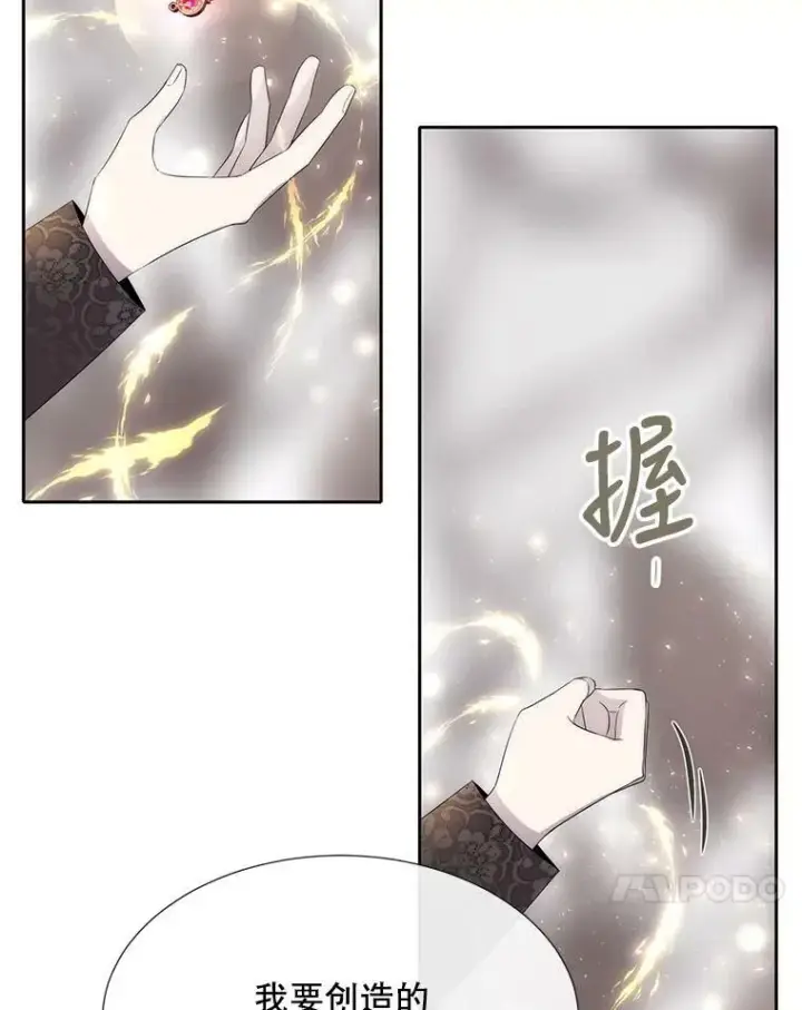 《夏洛特与五门徒》159.不爱惜自己图77