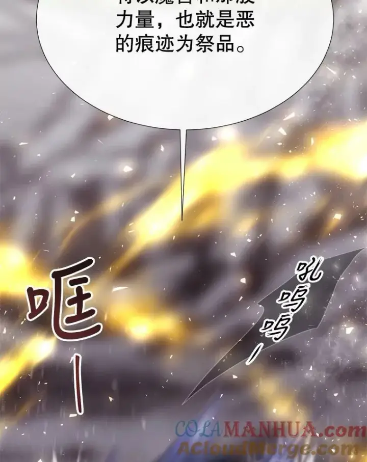 《夏洛特与五门徒》159.不爱惜自己图79