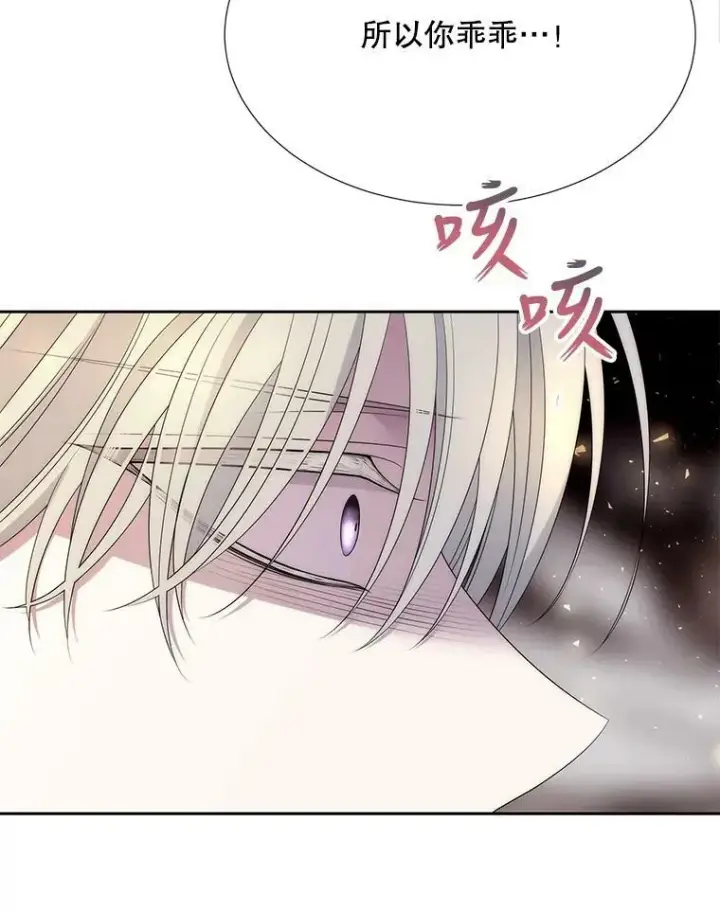《夏洛特与五门徒》159.不爱惜自己图83