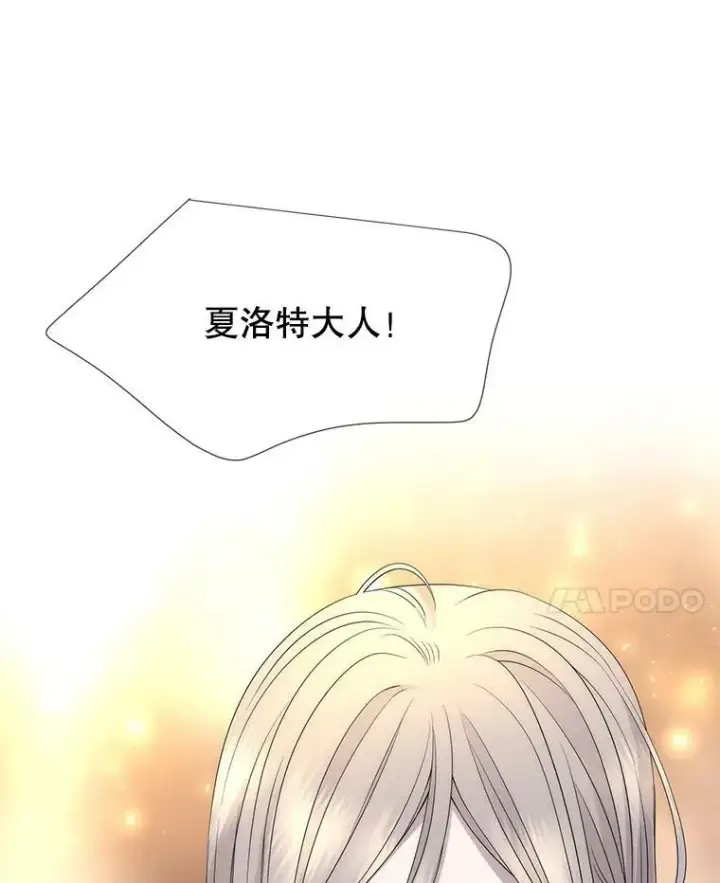 《夏洛特与五门徒》159.不爱惜自己图84