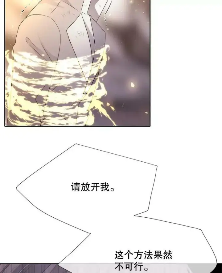 《夏洛特与五门徒》159.不爱惜自己图87