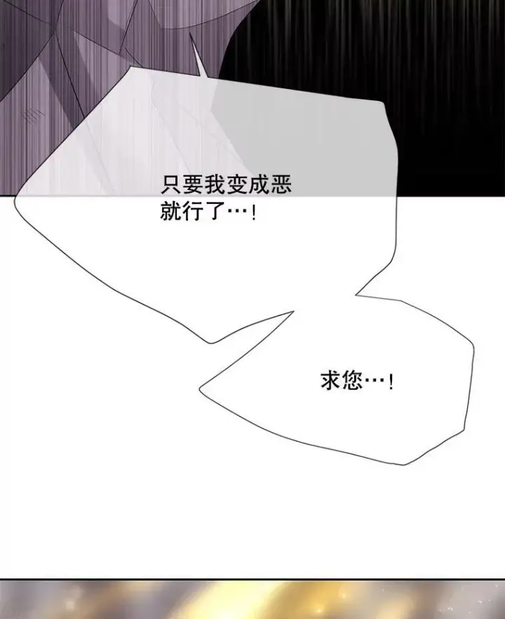 《夏洛特与五门徒》159.不爱惜自己图89
