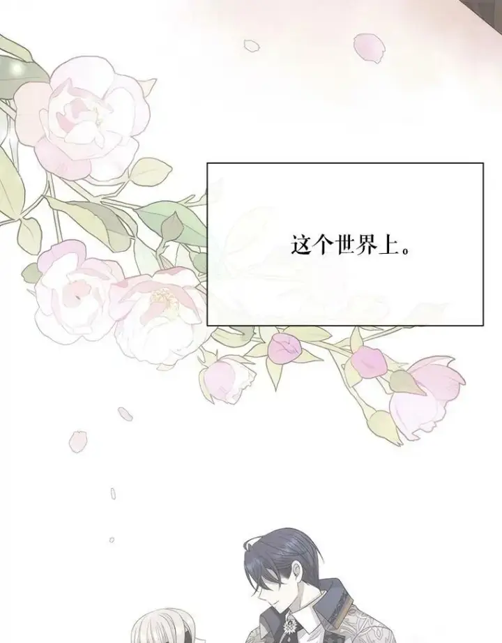 《夏洛特与五门徒》159.不爱惜自己图9