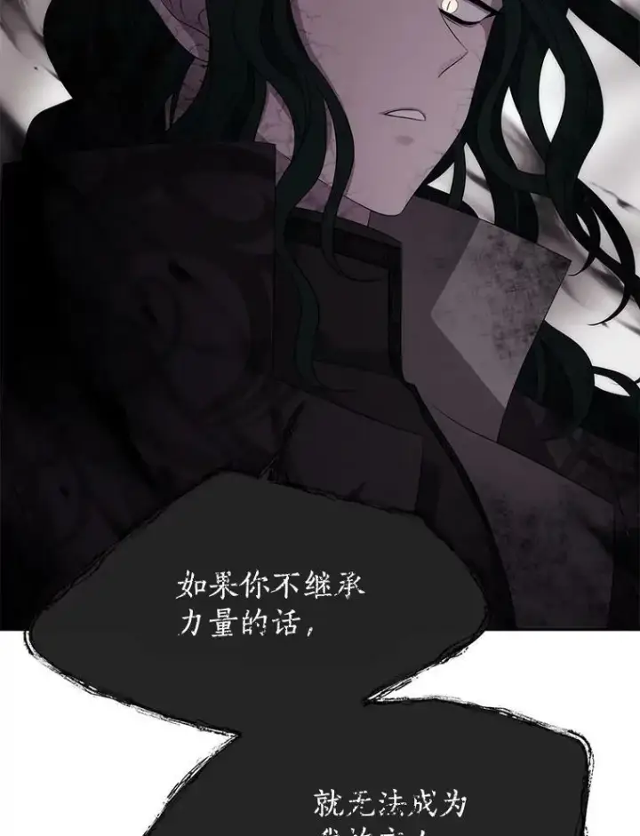 《夏洛特与五门徒》160.他的前世图100