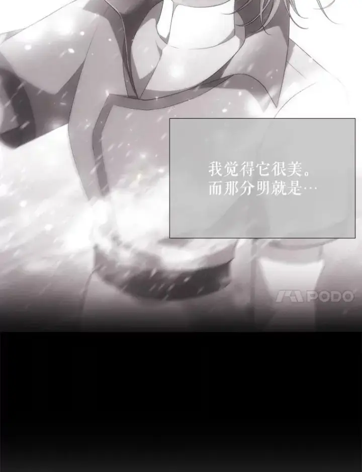 《夏洛特与五门徒》160.他的前世图11