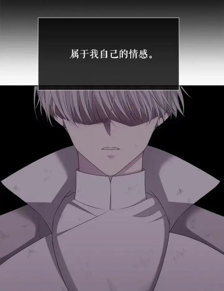 《夏洛特与五门徒》160.他的前世图12