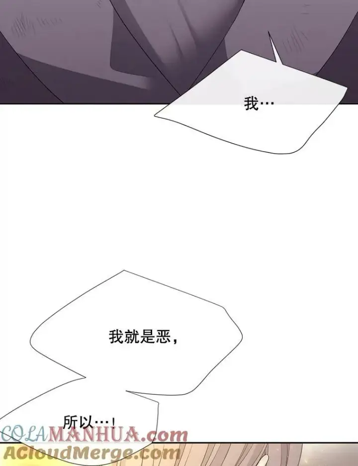 《夏洛特与五门徒》160.他的前世图13
