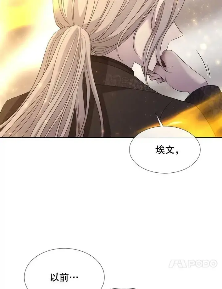 《夏洛特与五门徒》160.他的前世图14
