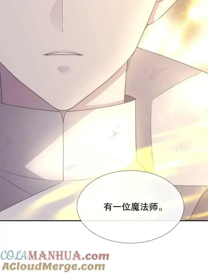 《夏洛特与五门徒》160.他的前世图16