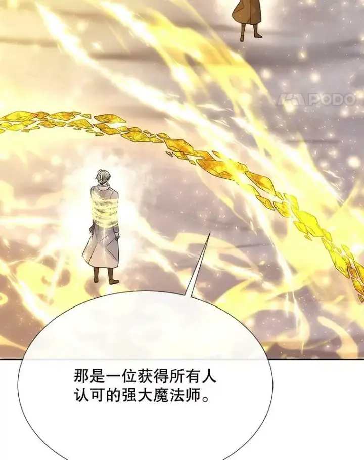 《夏洛特与五门徒》160.他的前世图18