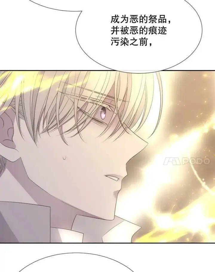 《夏洛特与五门徒》160.他的前世图21