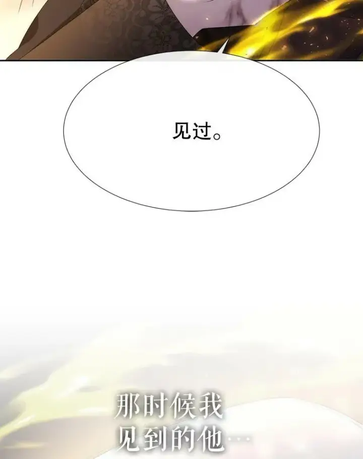 《夏洛特与五门徒》160.他的前世图23