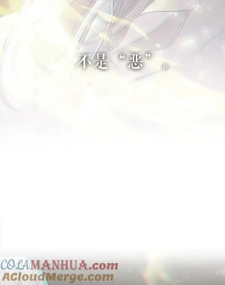 《夏洛特与五门徒》160.他的前世图25