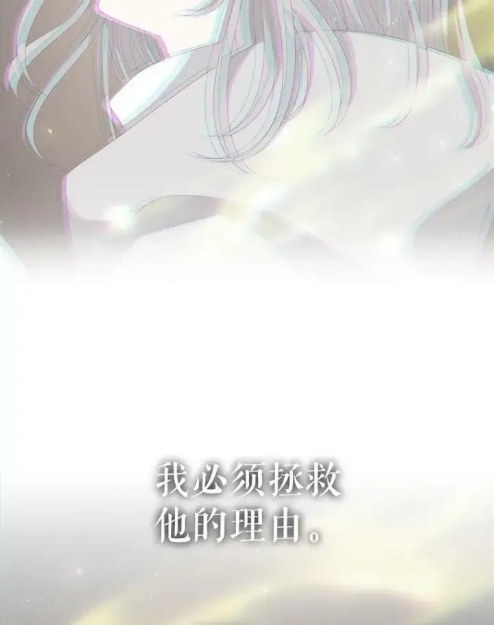 《夏洛特与五门徒》160.他的前世图29