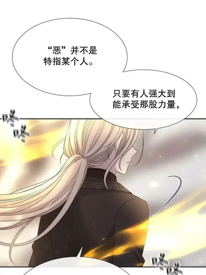 《夏洛特与五门徒》160.他的前世图32