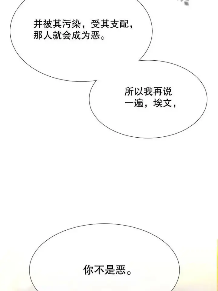 《夏洛特与五门徒》160.他的前世图33