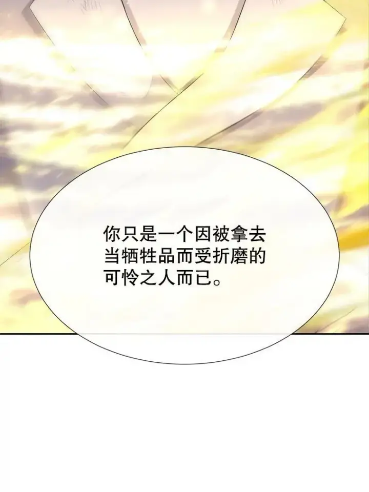 《夏洛特与五门徒》160.他的前世图35
