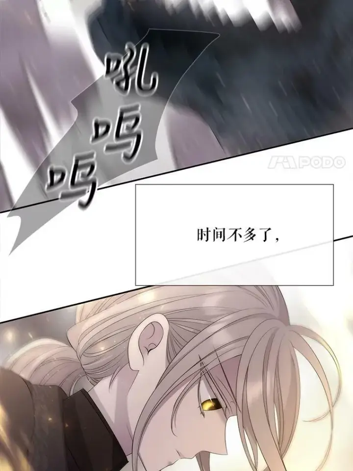 《夏洛特与五门徒》160.他的前世图41